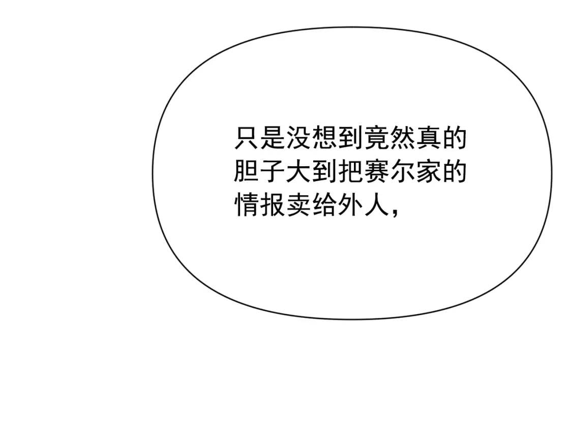 第26话 沦陷得猝不及防50