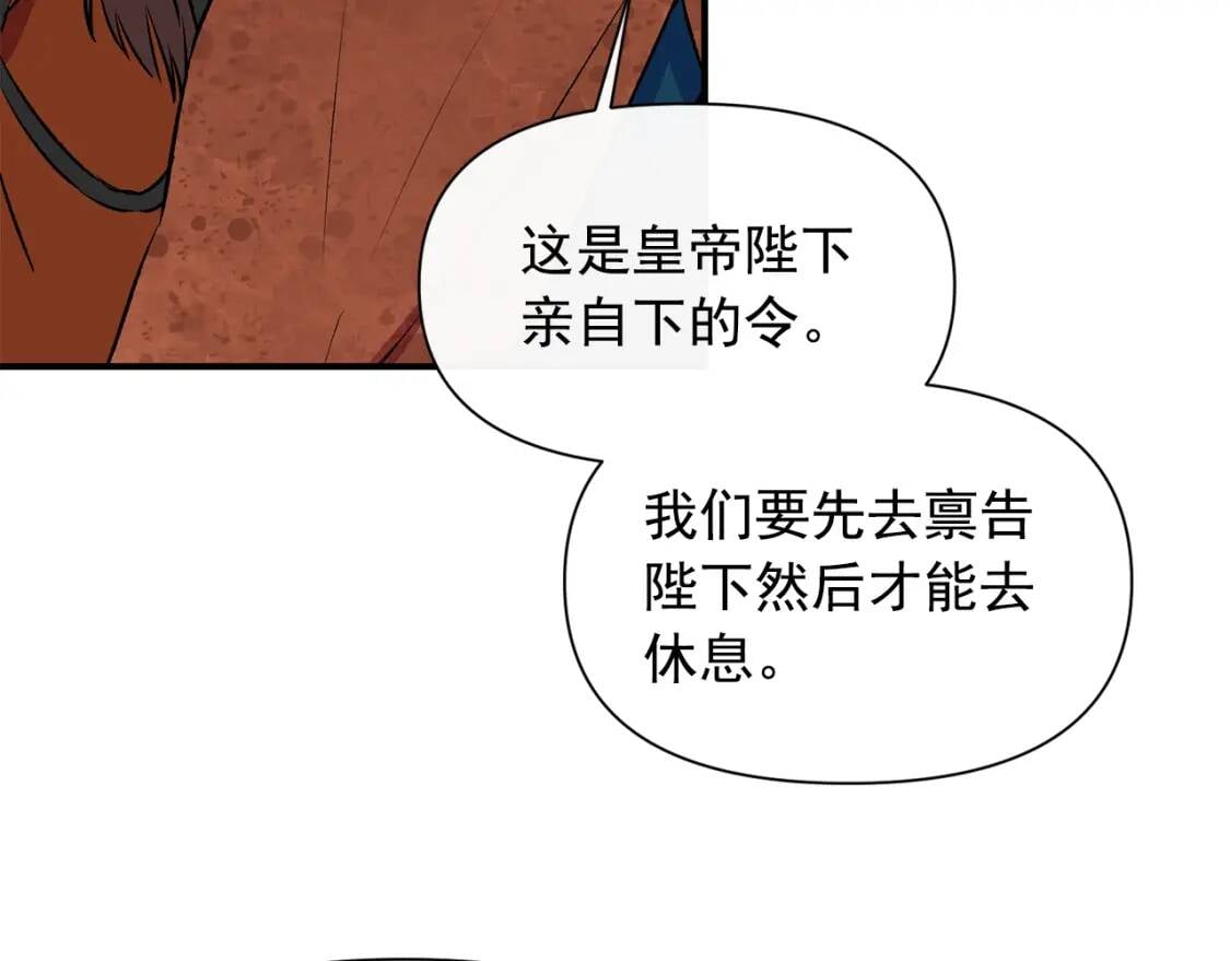 第二季 · 启· 被求婚的魔女15
