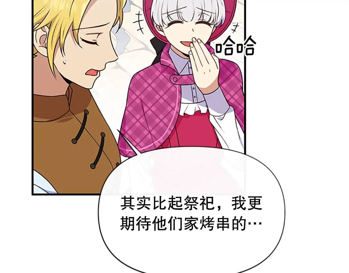 第96话 主动出击79
