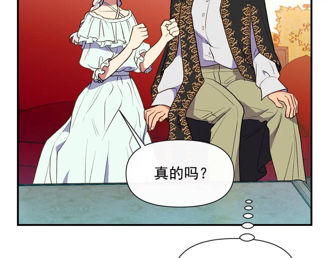 第67话 安排庆典54