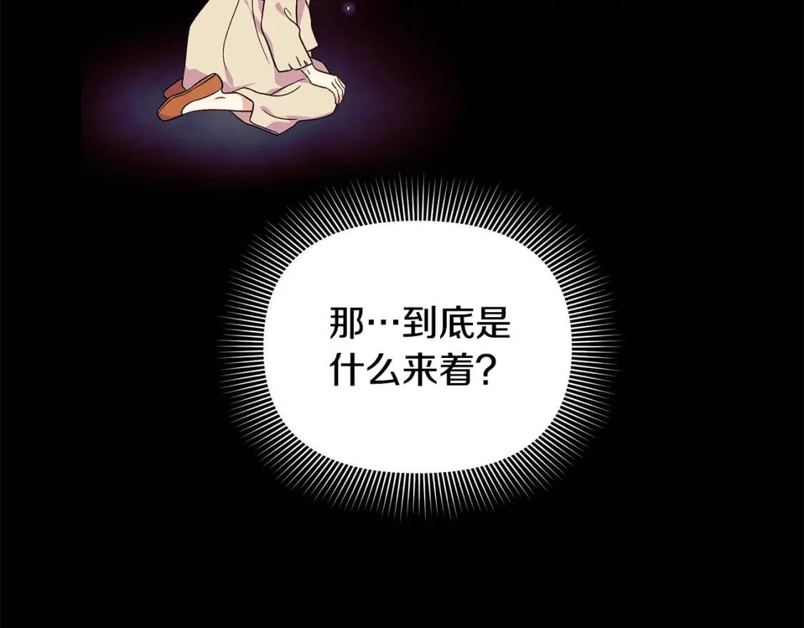 第123话 反叛军艾坦127