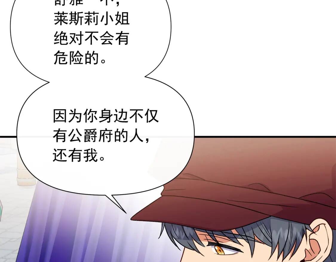 第104话 愿意和我正式交往吗113