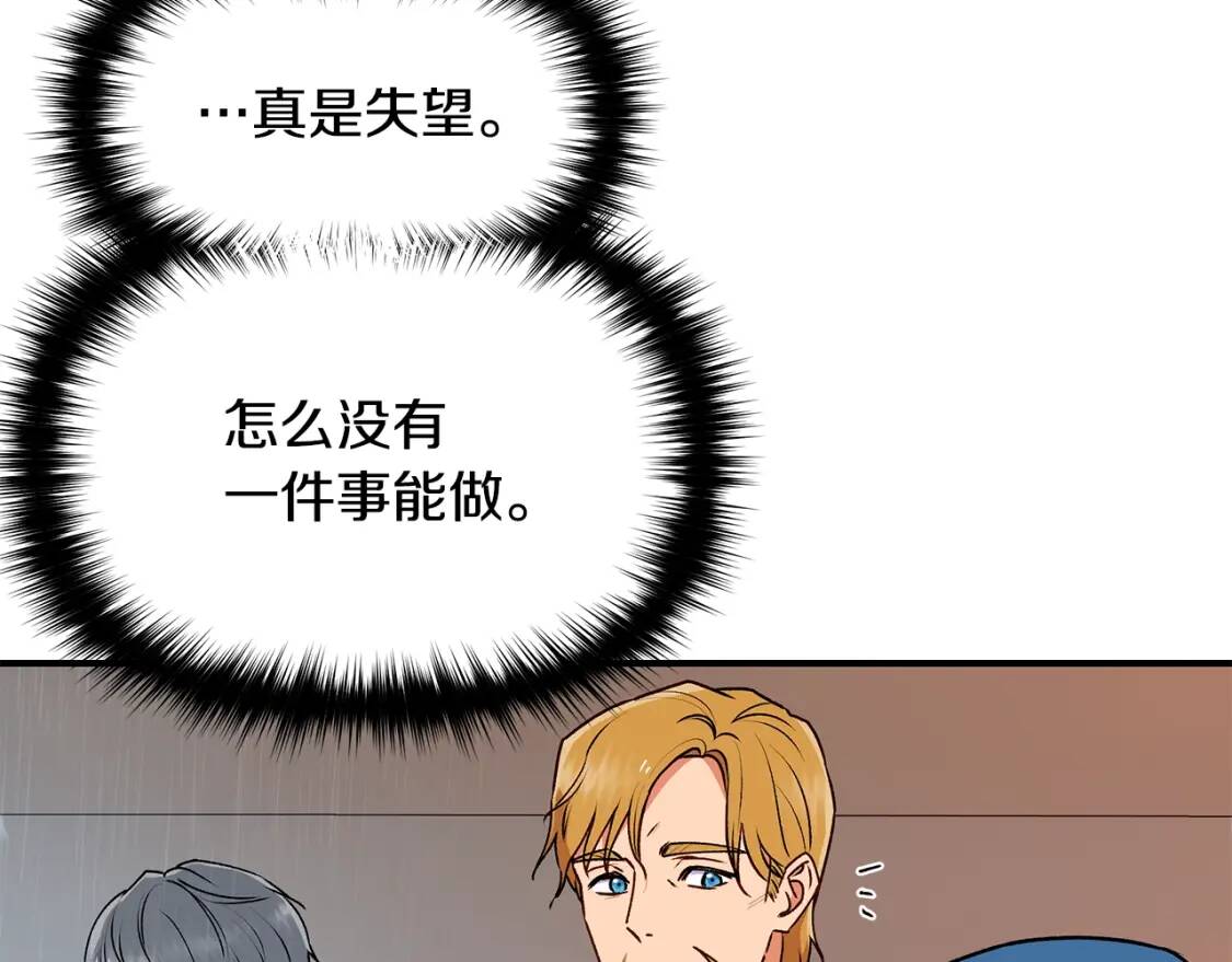 第81话 黑暗曝光90