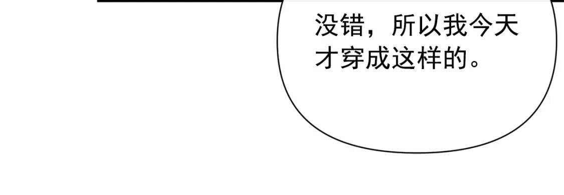 第38话 帅气的赛尔家38