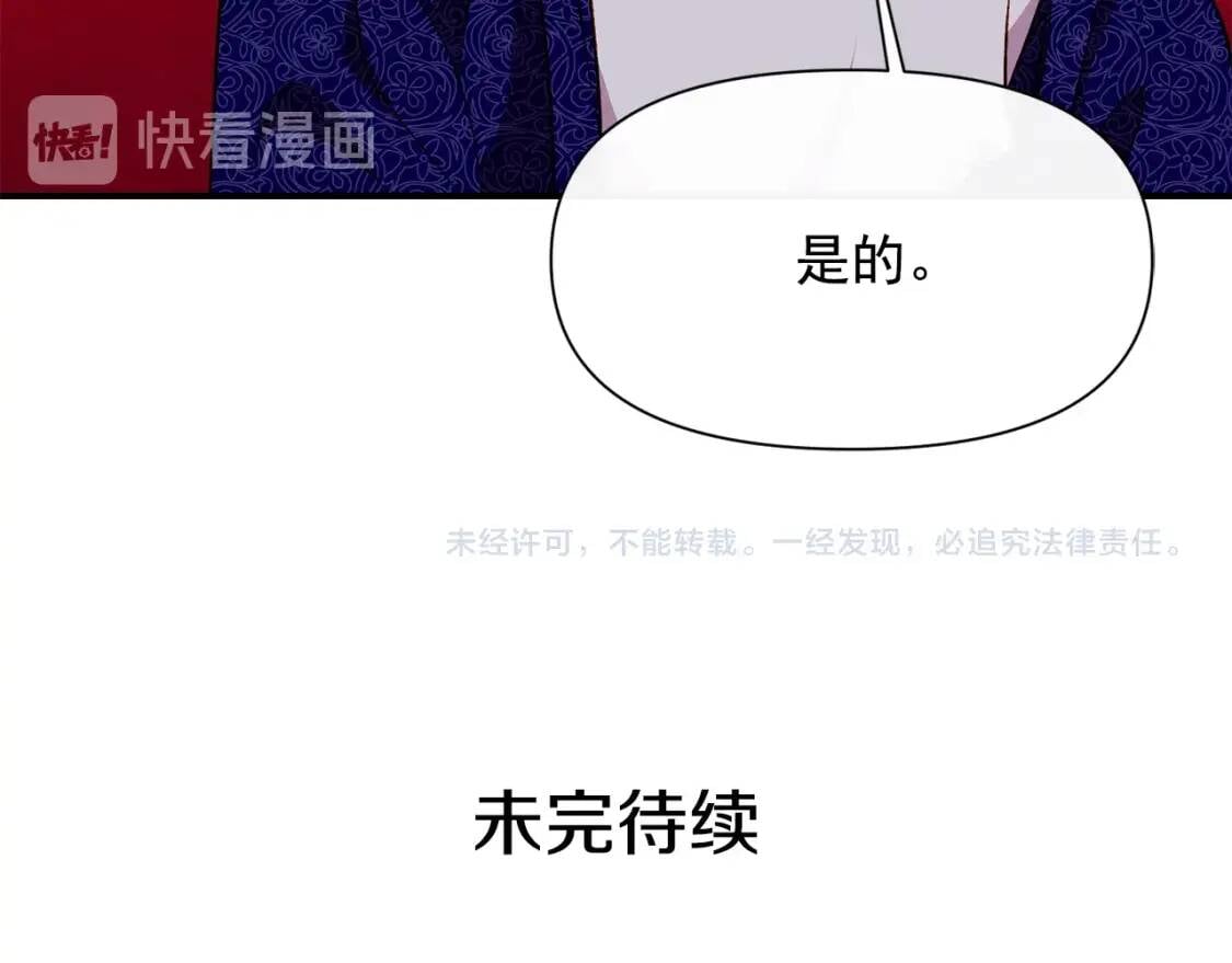 第54话 求婚？！160