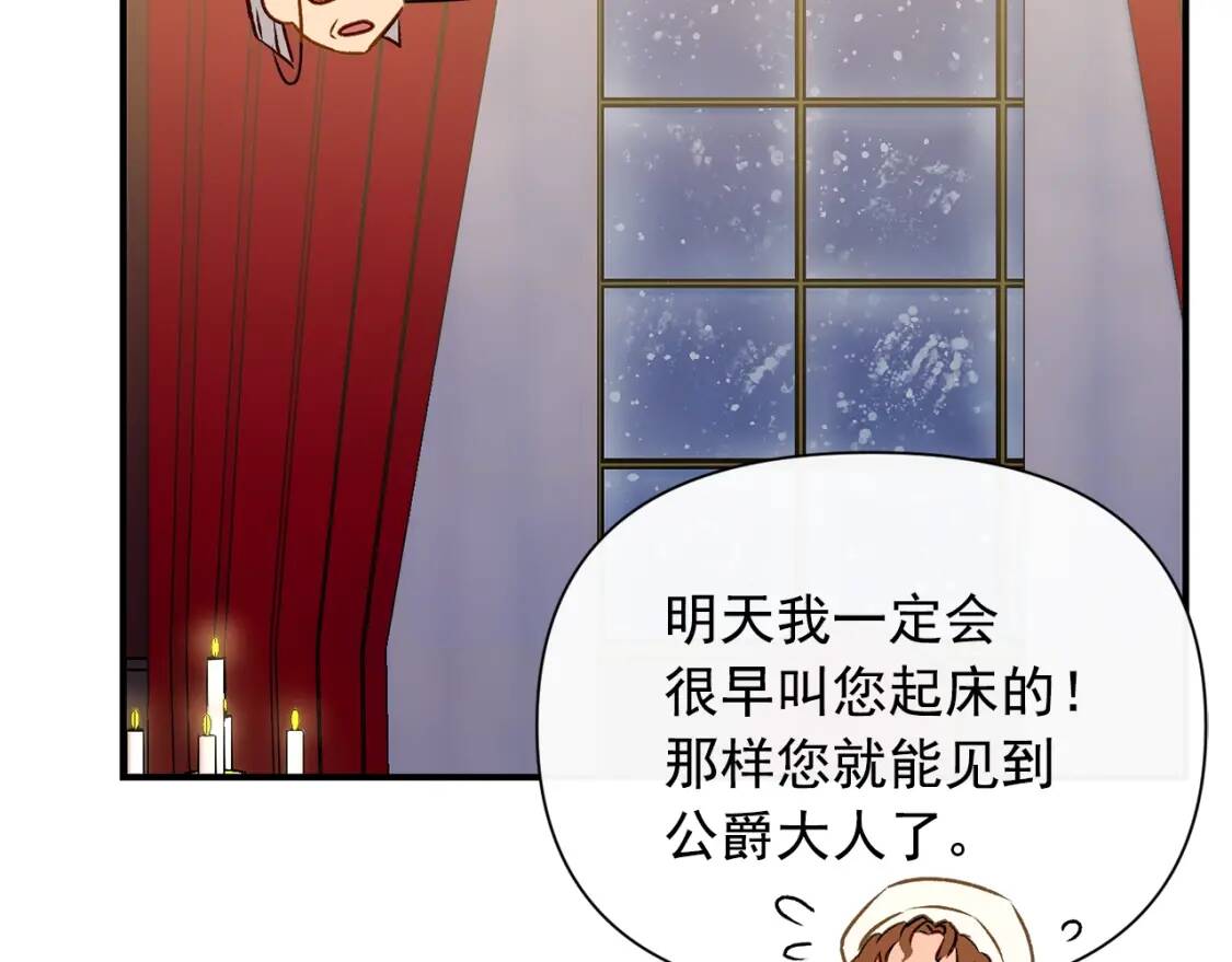 第37话 闪耀的光芒42
