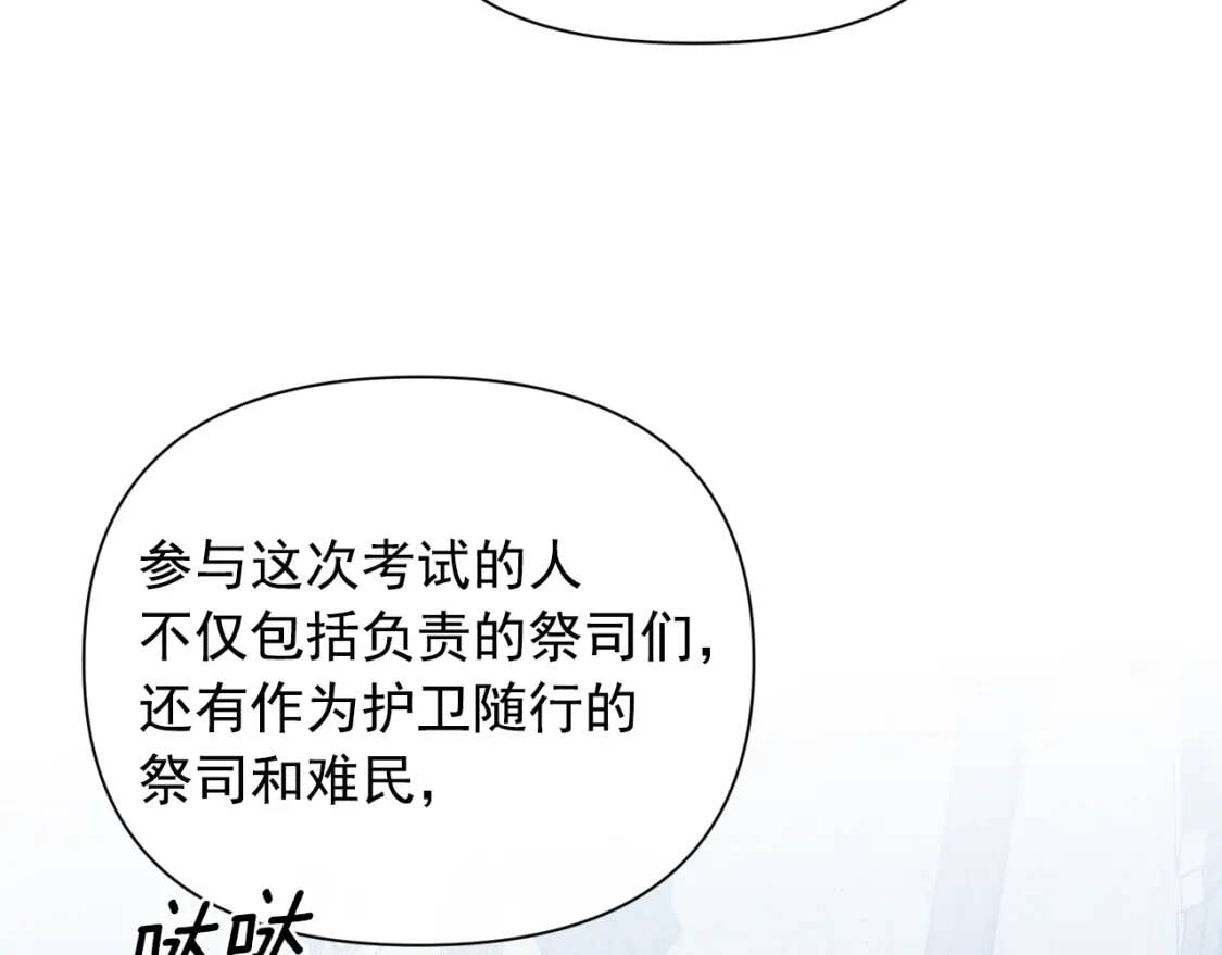 第78话 投票意外132