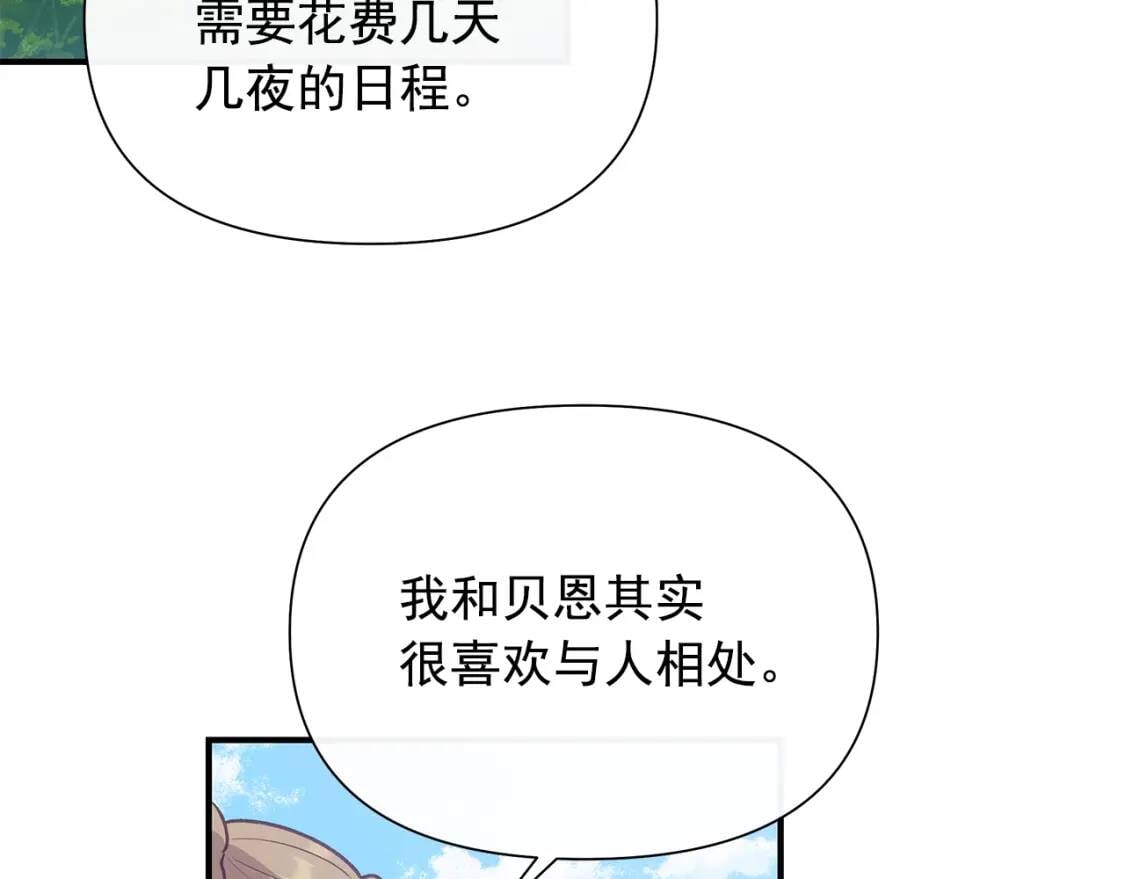 第139话 吃醋的未婚夫123