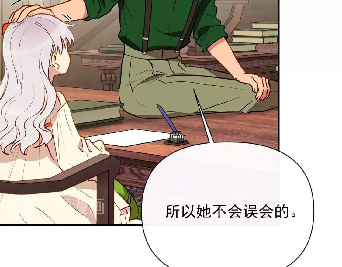 第33话 最尊贵的守护者108