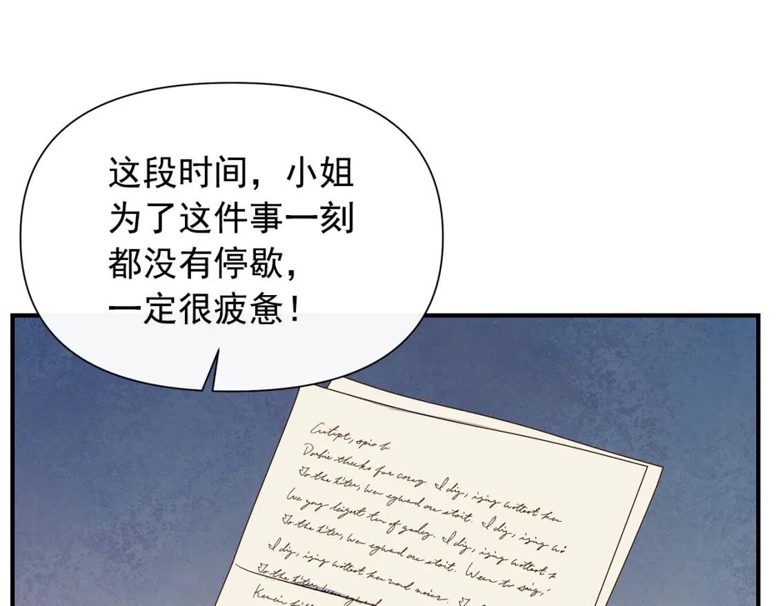第113话 各怀鬼胎146