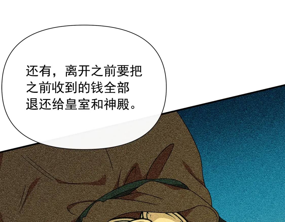第108话 我的梅代亚陛下22