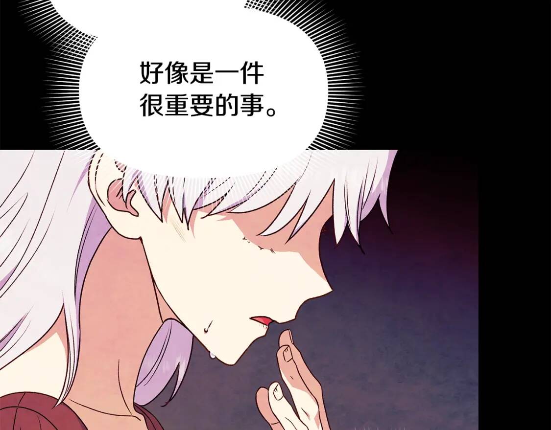 第123话 反叛军艾坦121