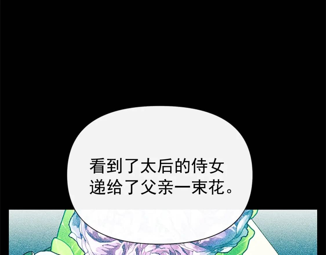 第99话 是你逼他抉择的15