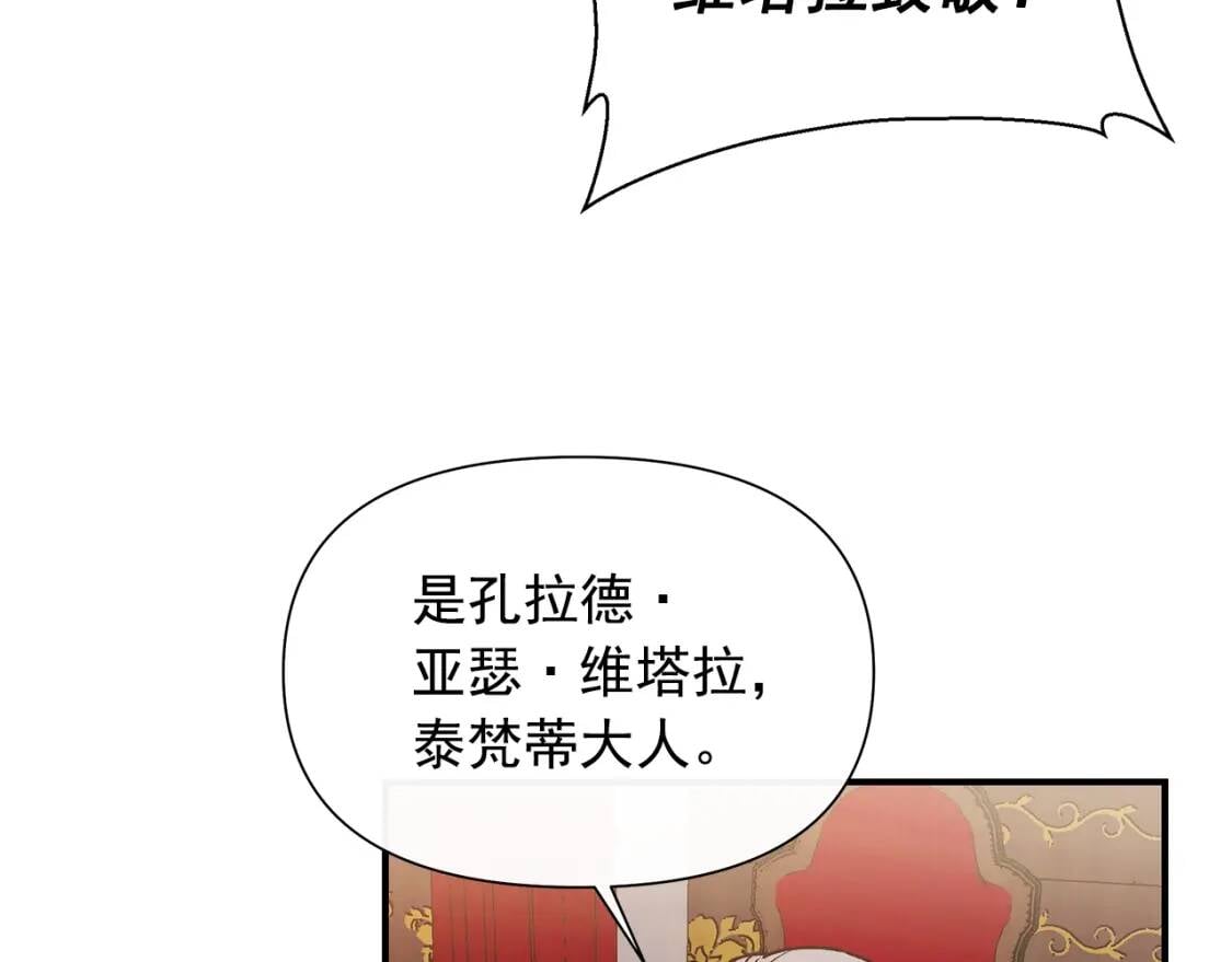 第115话 爸爸直面暴击160