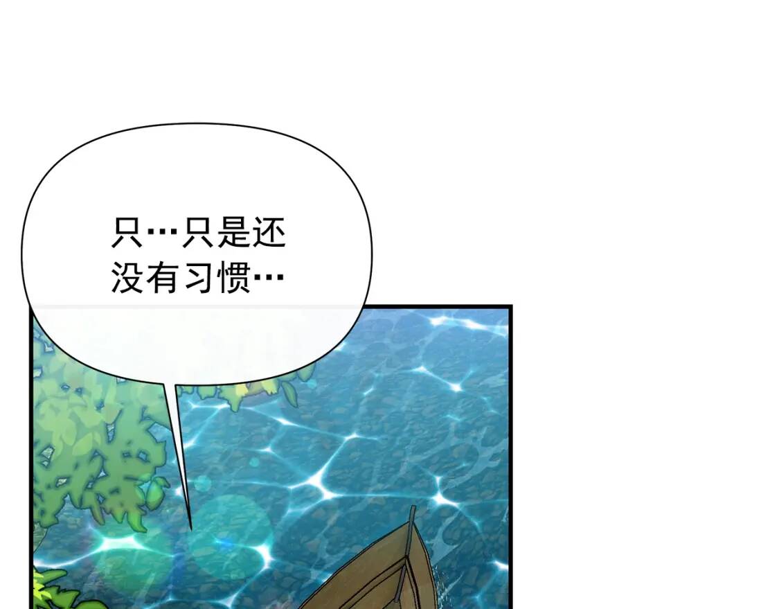 第138话 夏日游船62