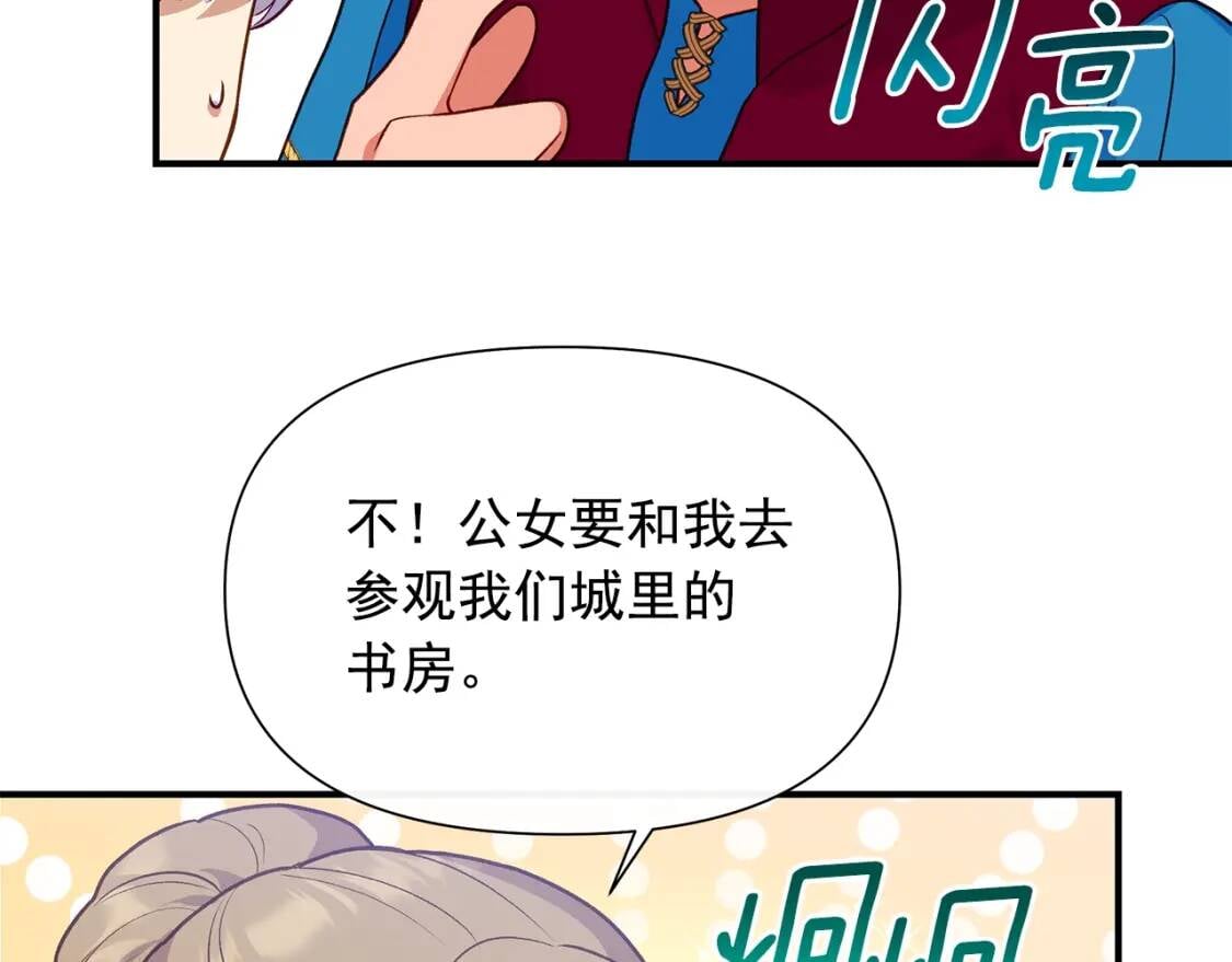 第139话 吃醋的未婚夫45