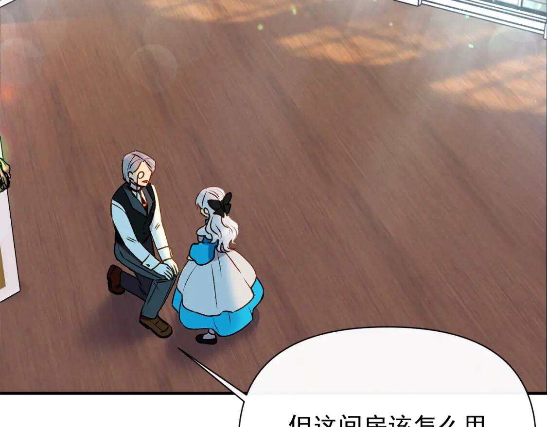 第44话 我该付出什么？171