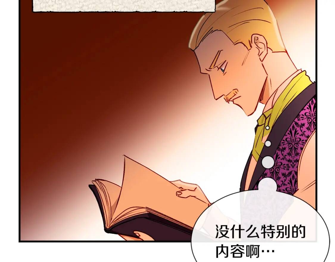 第11话 第二个黑暗术士146