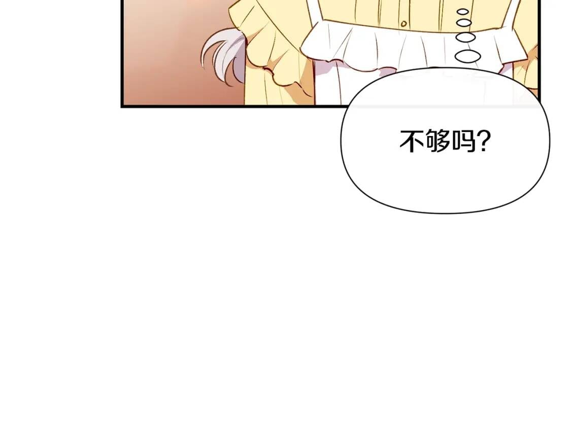 第24话 不妹控会格格不入吗？81