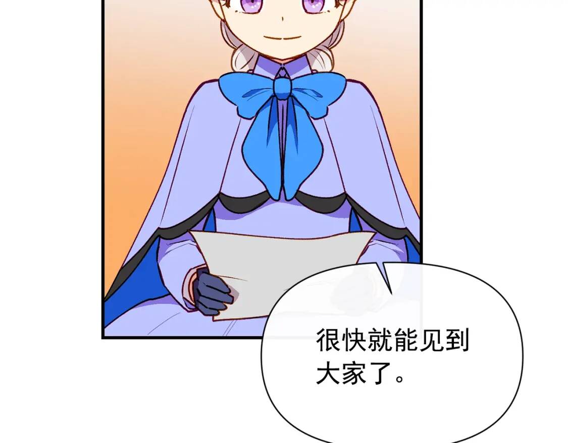 第58话 荣光背后49