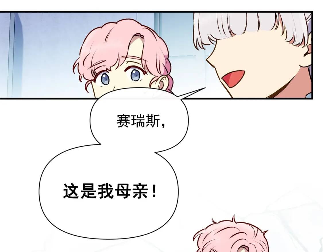 第79话 不会是男朋友吧164