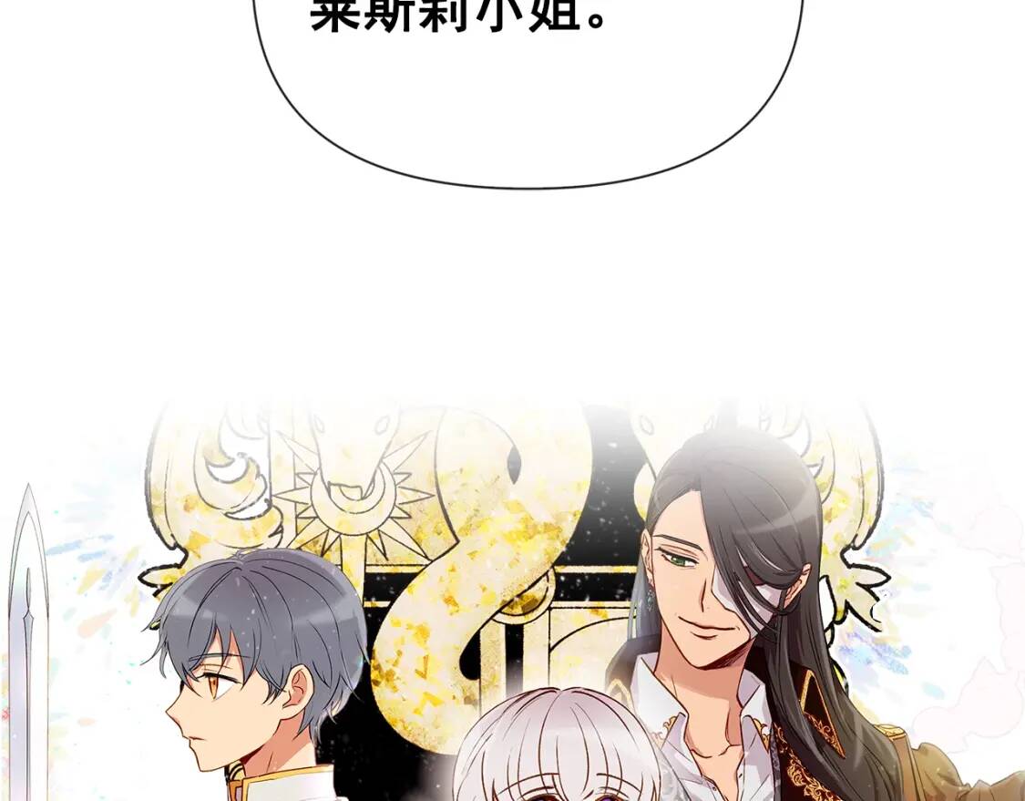 第16话 住进公爵府4