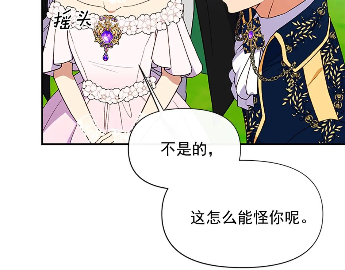 第91话 我的舞伴，我来照顾98