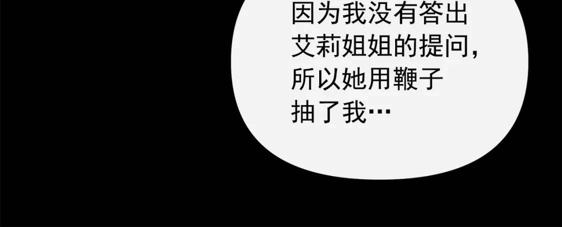 第123话 反叛军艾坦142