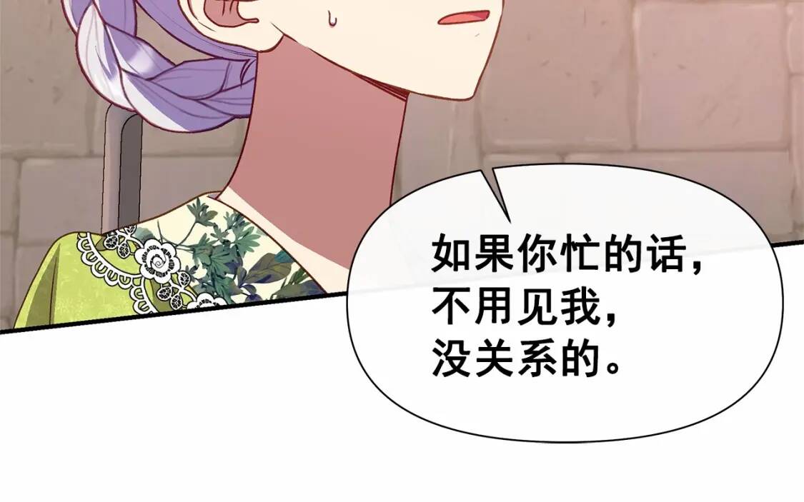 第141话 我也生气了！42