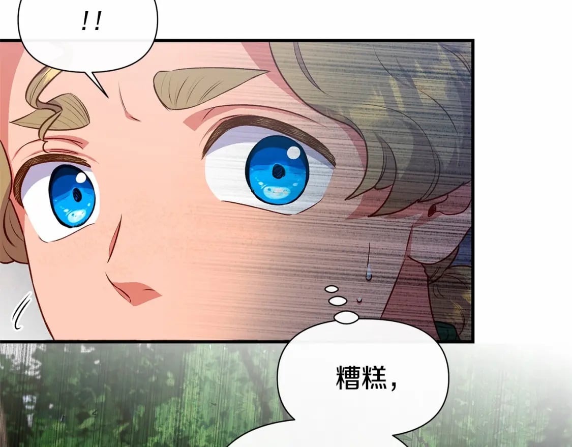 第142话 她是谁？！109
