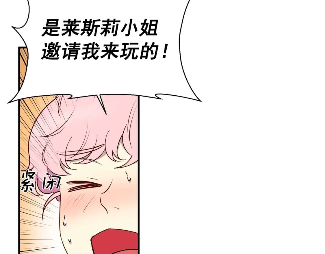 第87话 吃醋了122