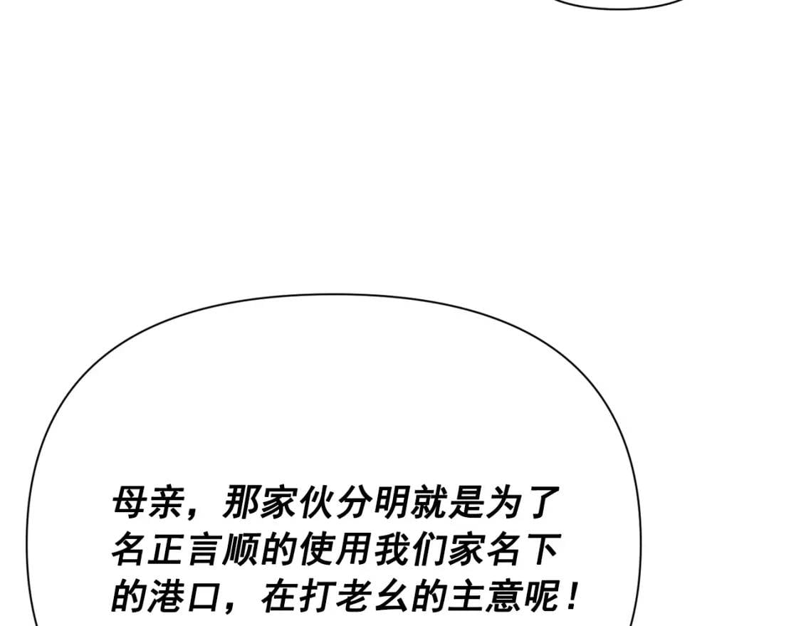 第54话 求婚？！31