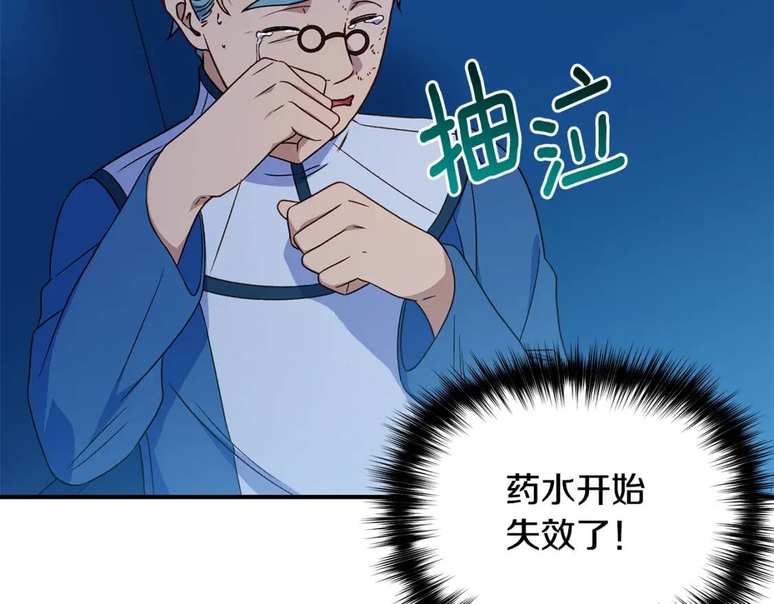 第110话 破碎101