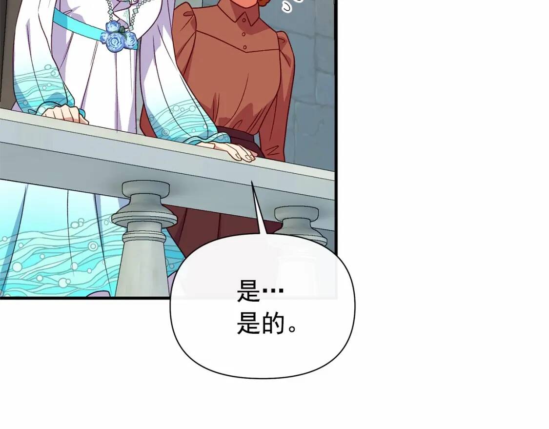 第141话 我也生气了！84