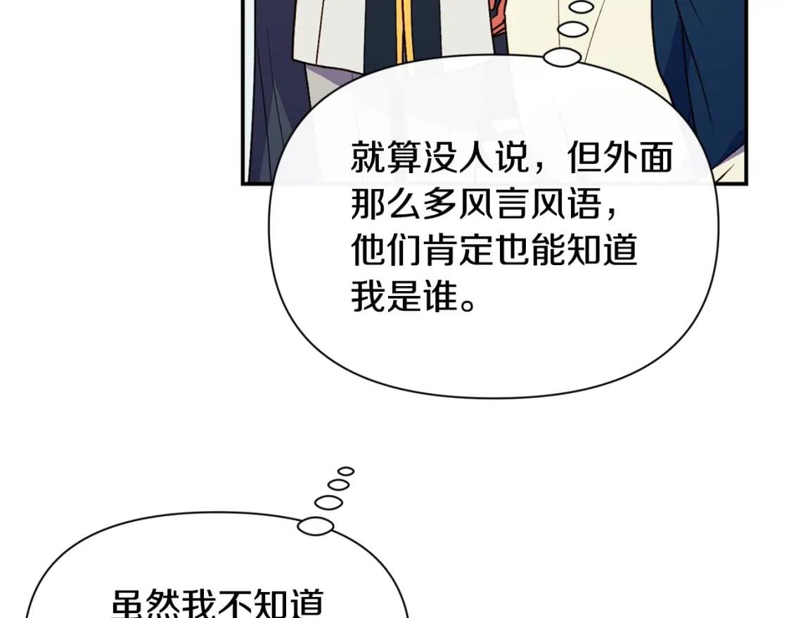 第70话 反叛军“艾坦”20
