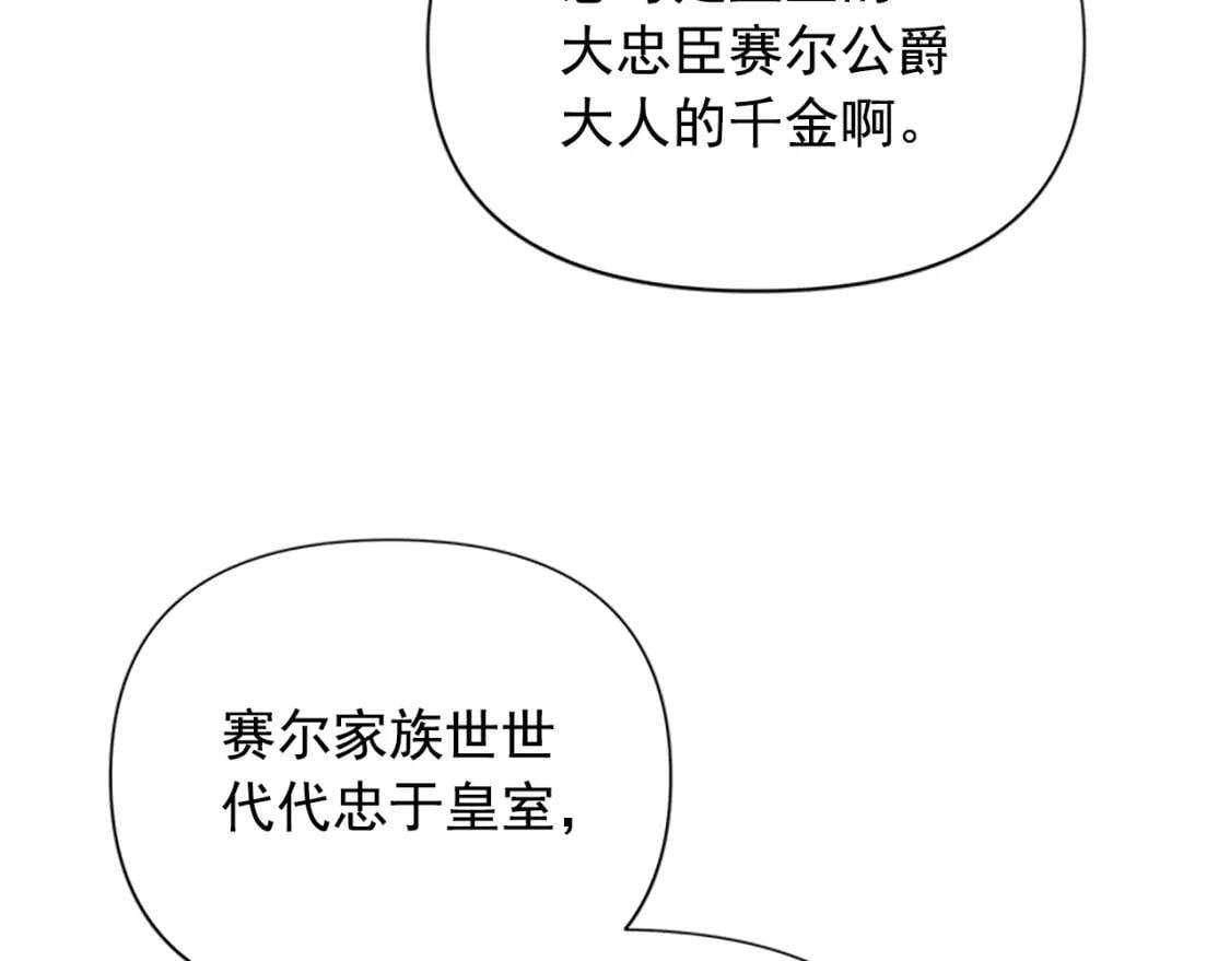 第91话 我的舞伴，我来照顾44