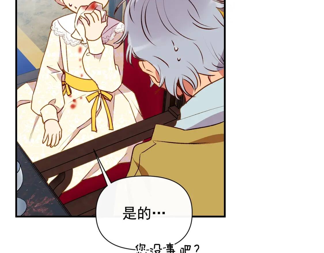 第49话 爸爸不能惹160