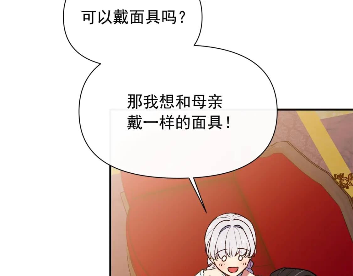第67话 安排庆典59