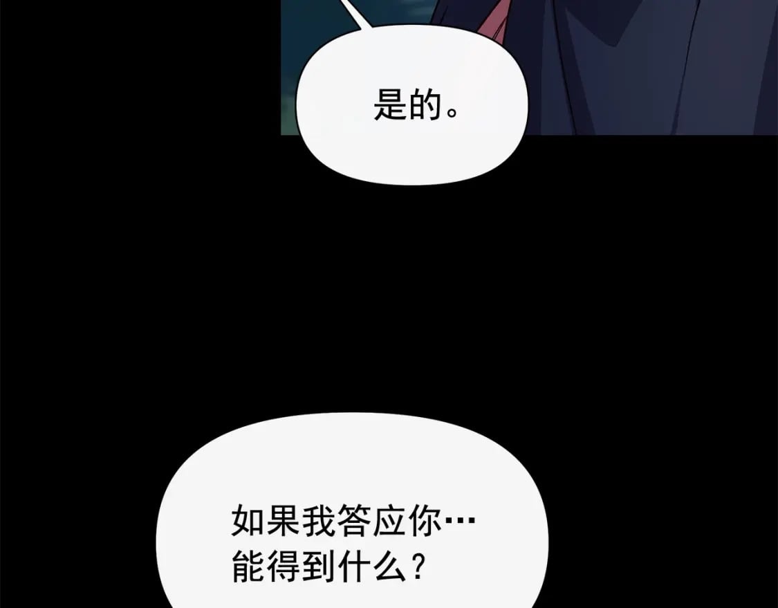 第151话 解散佣兵团15