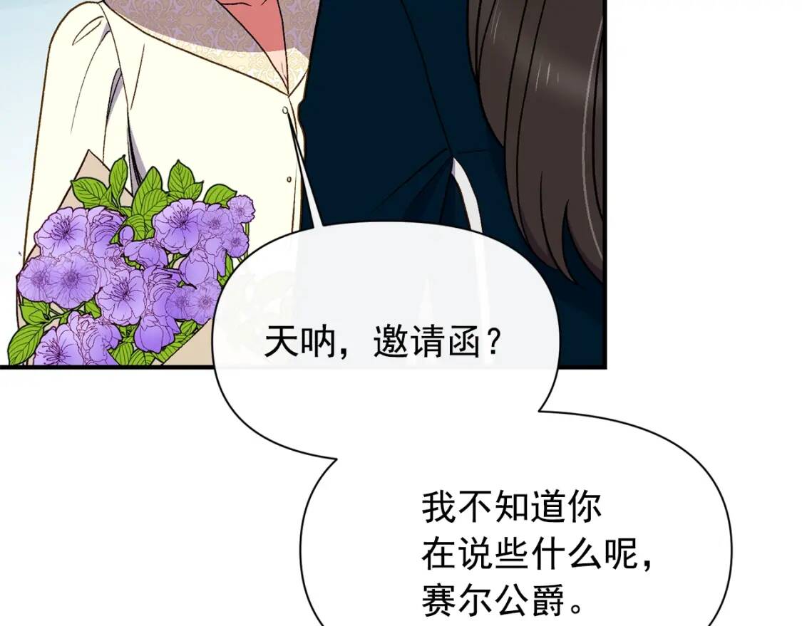 第74话 当你是朋友7
