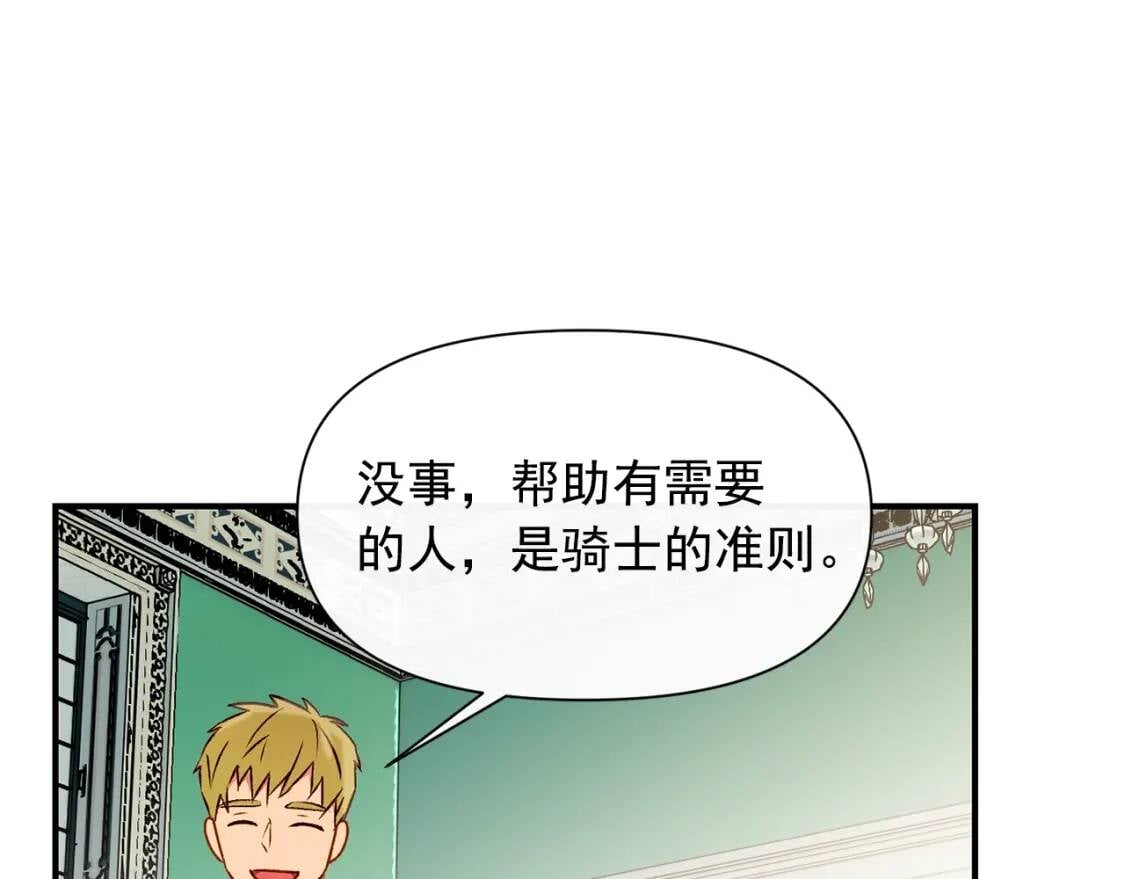 第50话 易碎品91