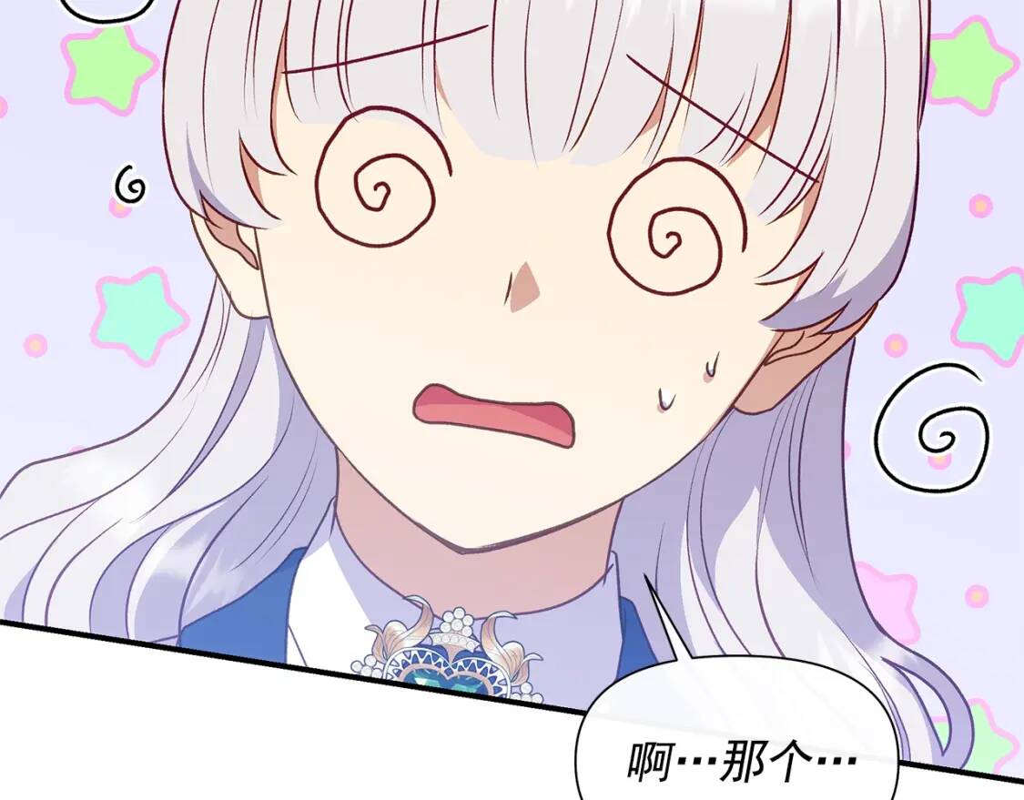 第139话 吃醋的未婚夫48
