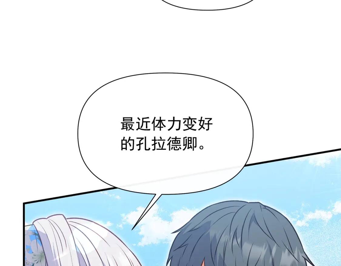 第137话 男友力150