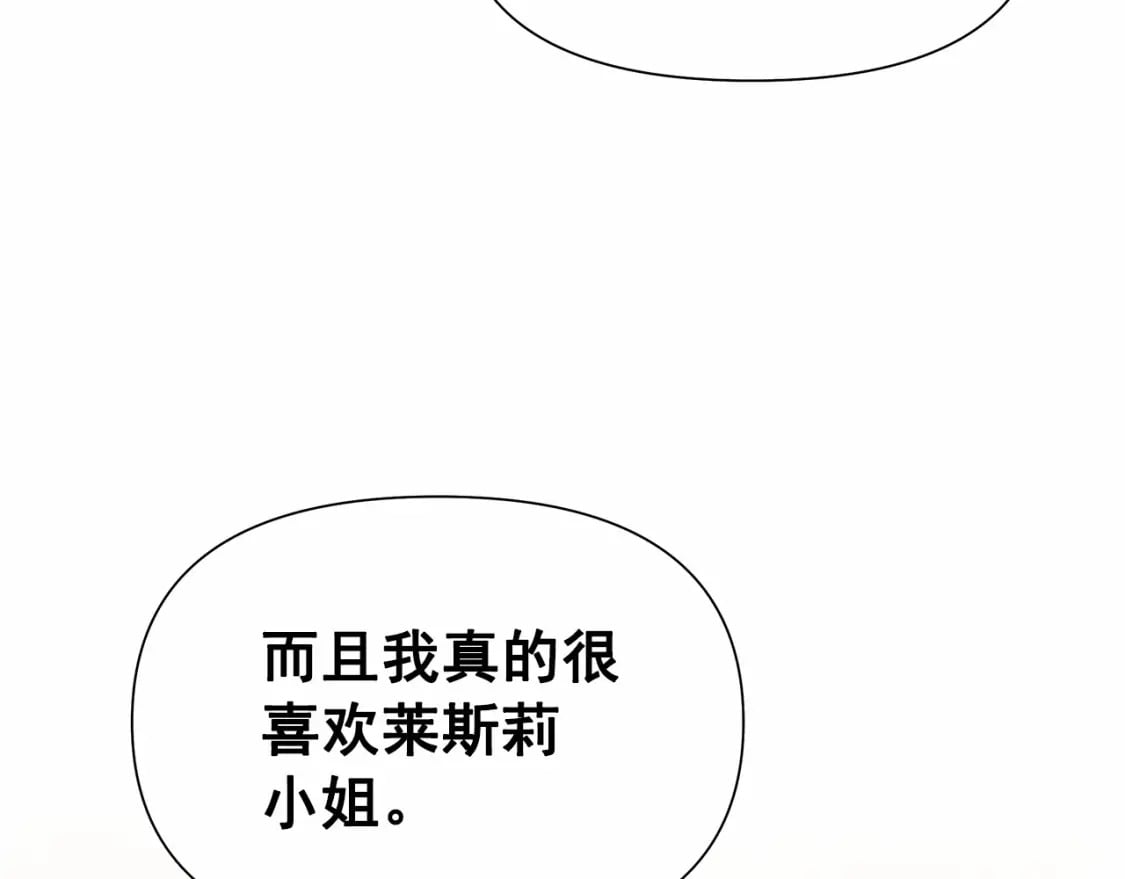 第144话 女仆的情人92