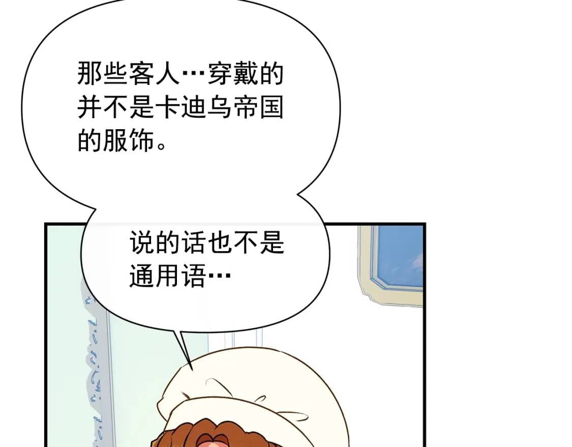 第82话 黑皮客人突然来访47