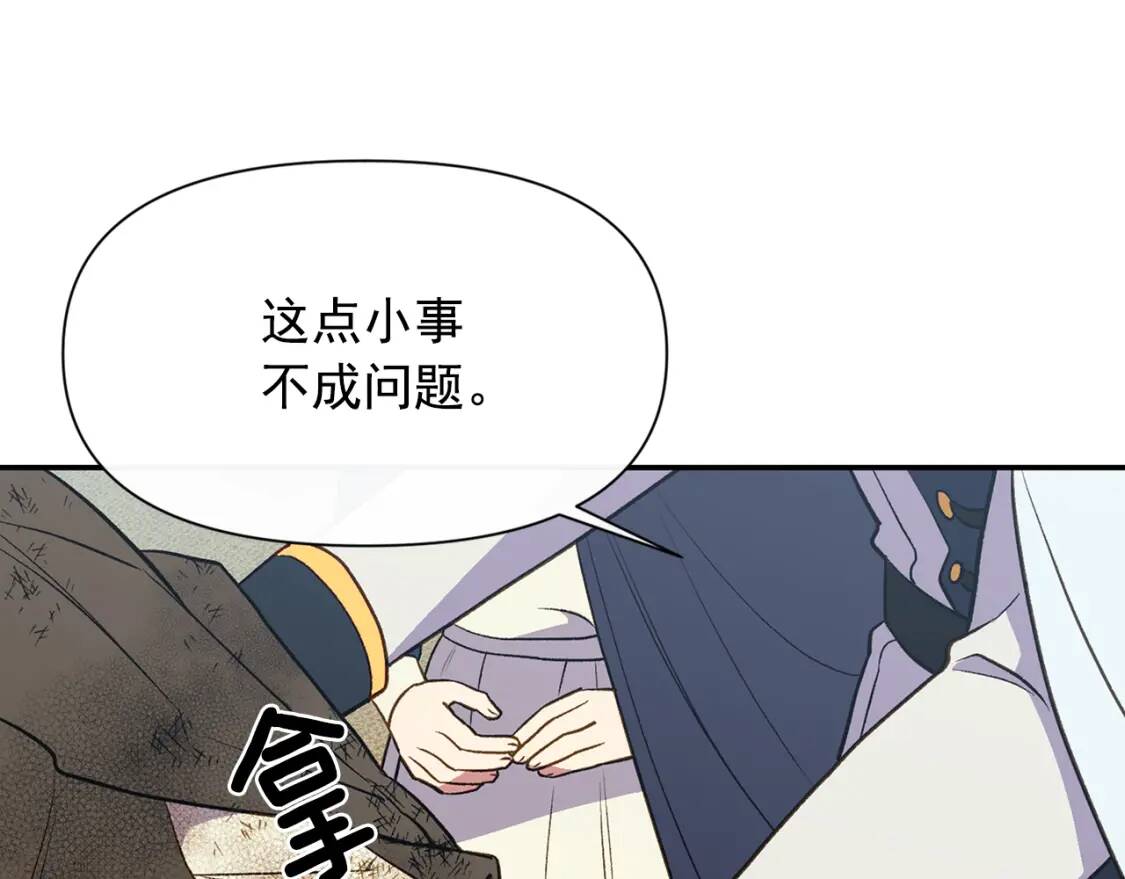 第71话 男友力爆表144