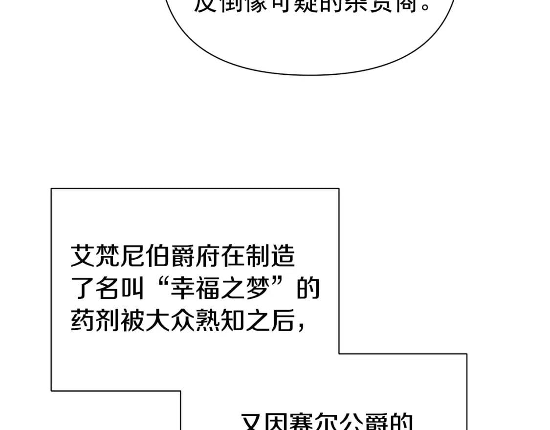 完结篇 舞会38