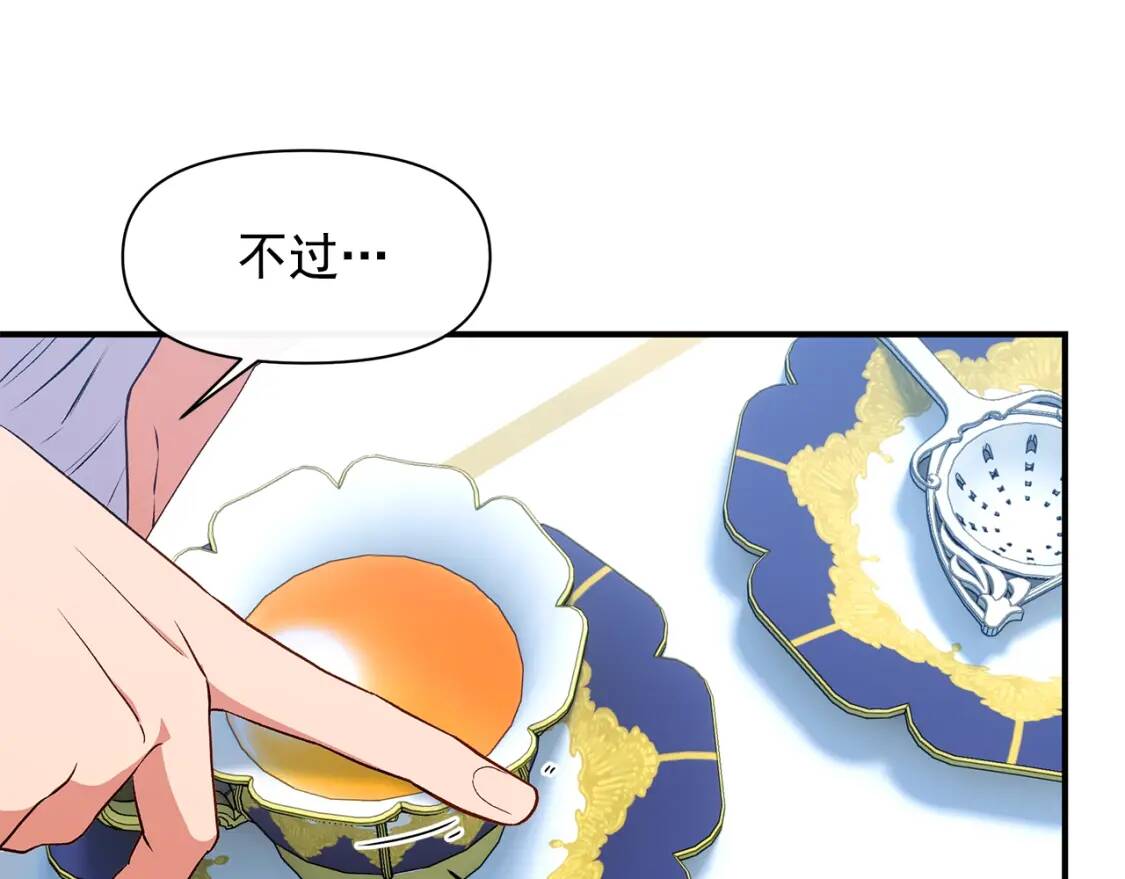 第89话 皇后桂冠81