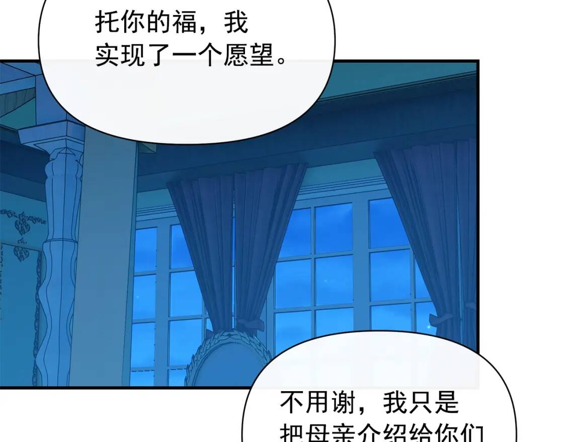 第87话 吃醋了149