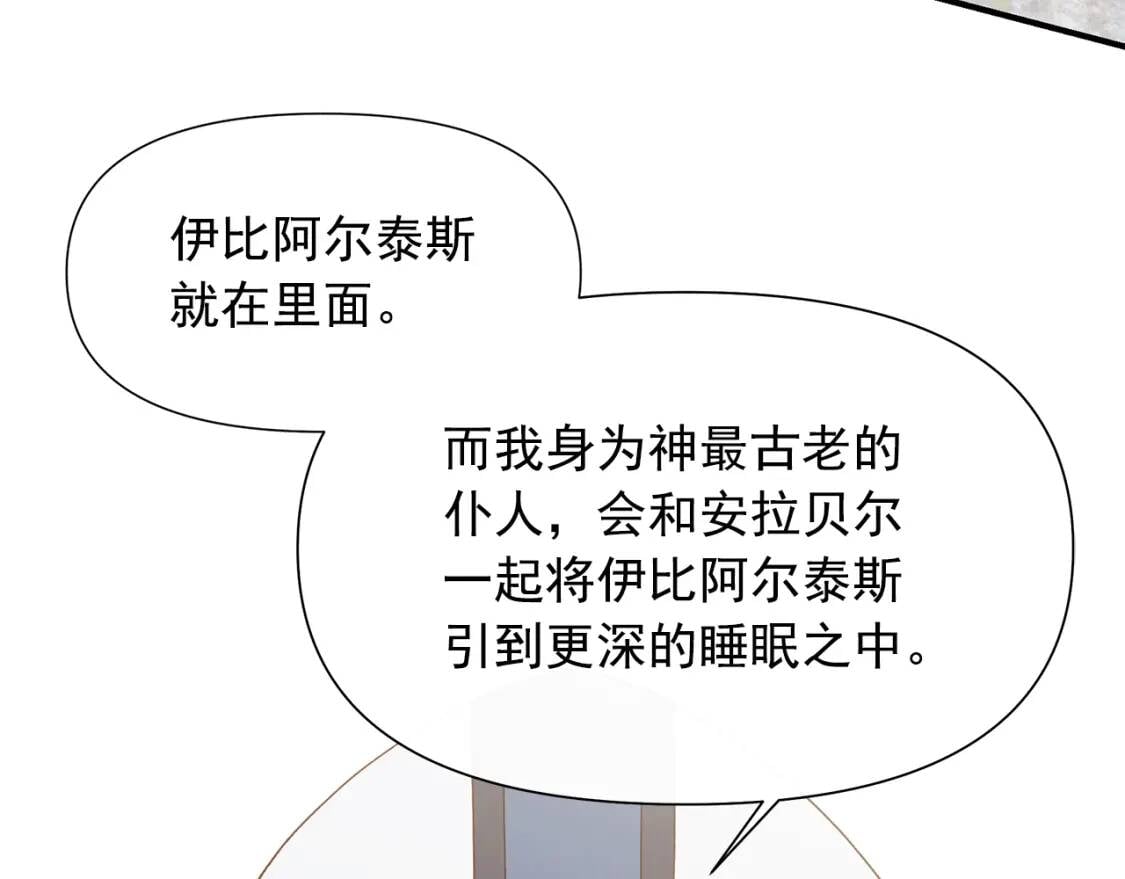 第108话 我的梅代亚陛下105